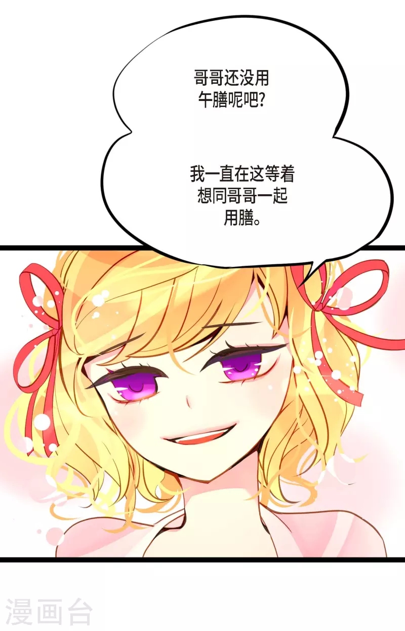 第35话 修罗大人的蓝气-第36话