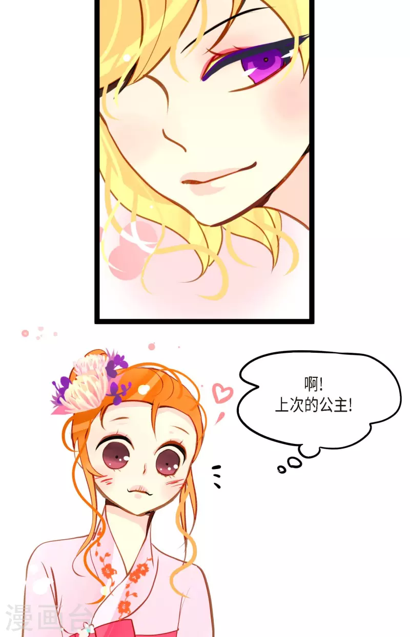 第35话 修罗大人的蓝气-第36话