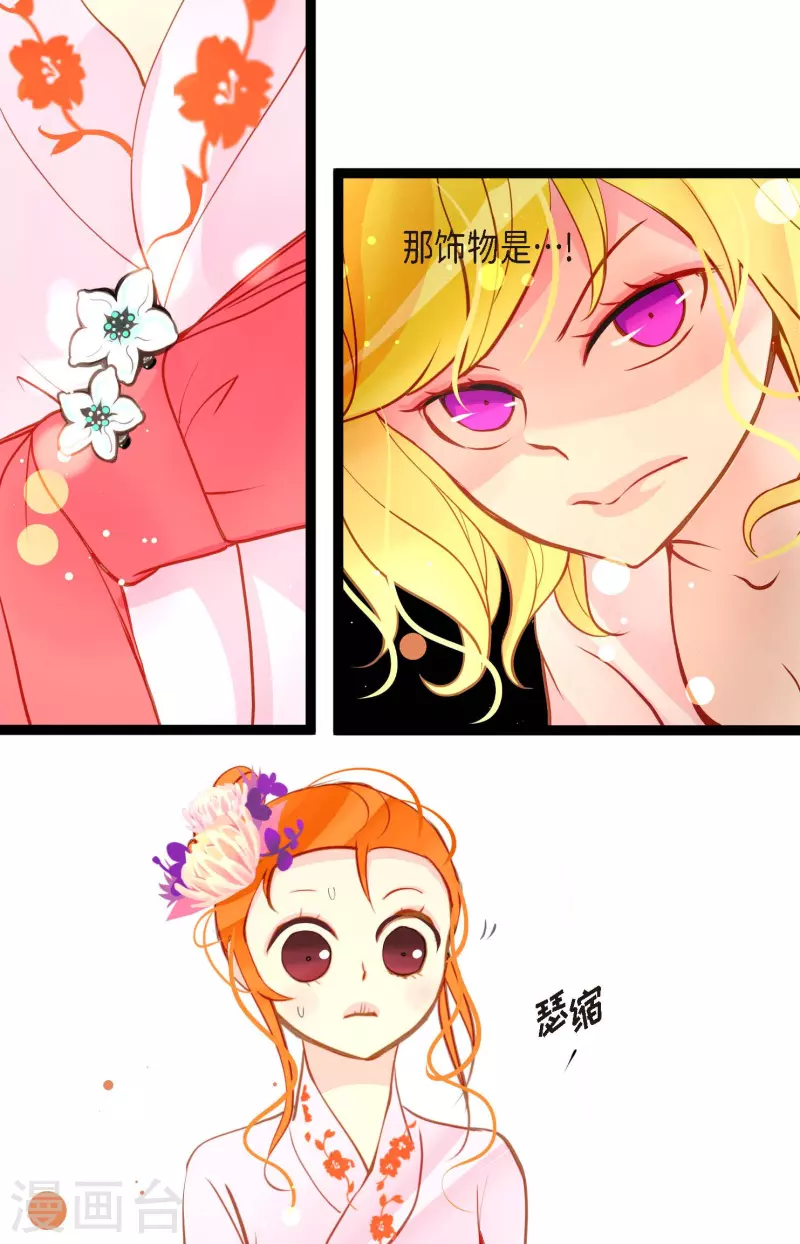 第35话 修罗大人的蓝气-第36话