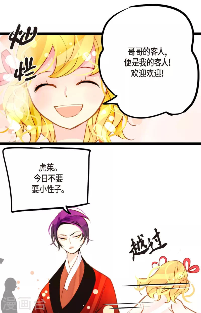 第35话 修罗大人的蓝气-第36话