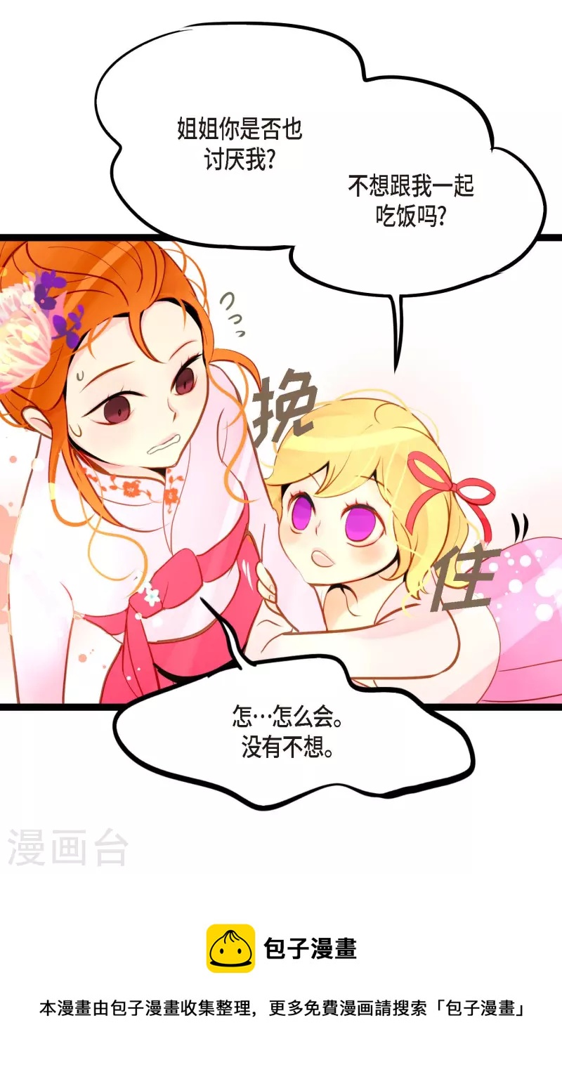 第35话 修罗大人的蓝气-第36话