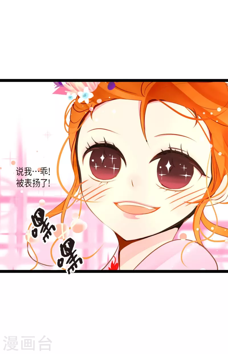 第35话 修罗大人的蓝气-第36话