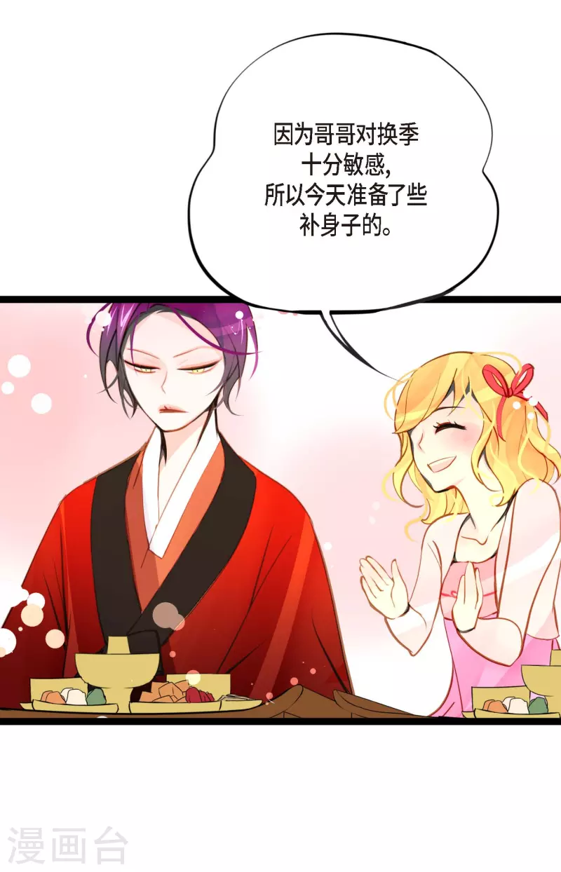 第35话 修罗大人的蓝气-第36话