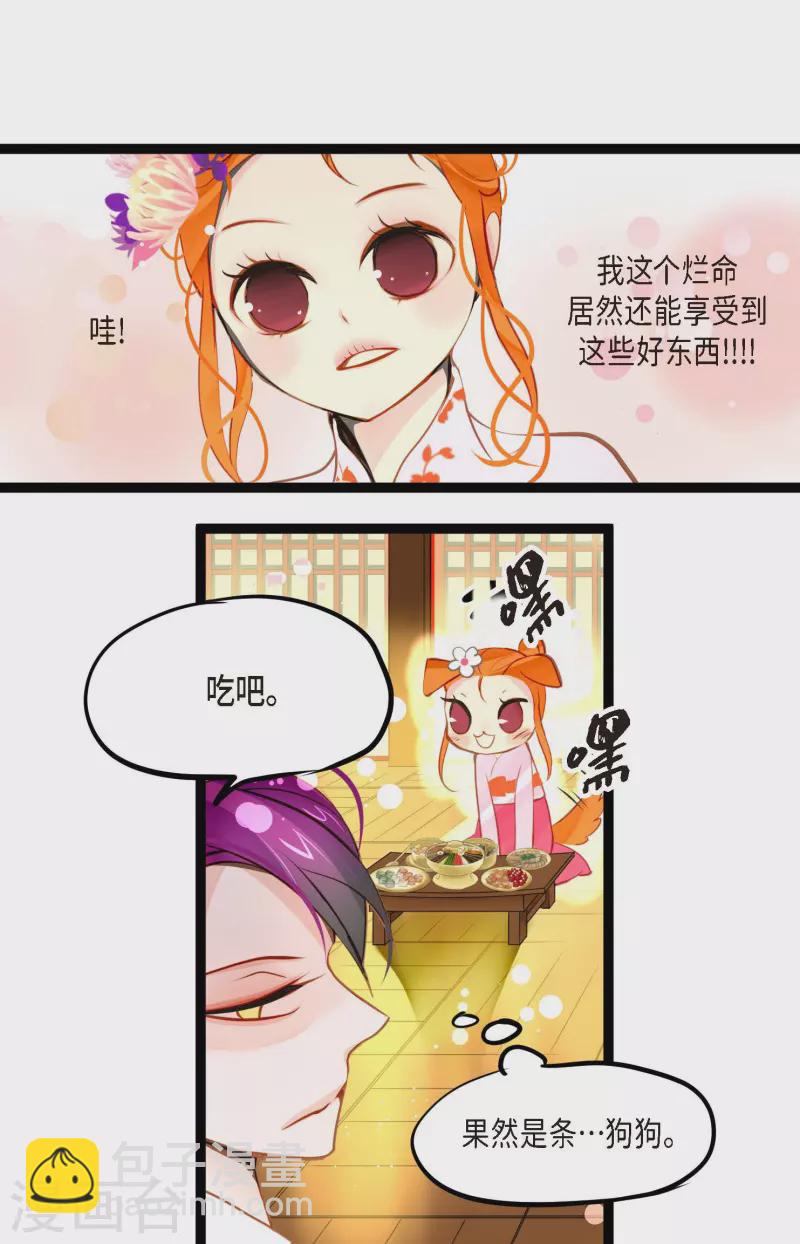第35话 修罗大人的蓝气-第36话