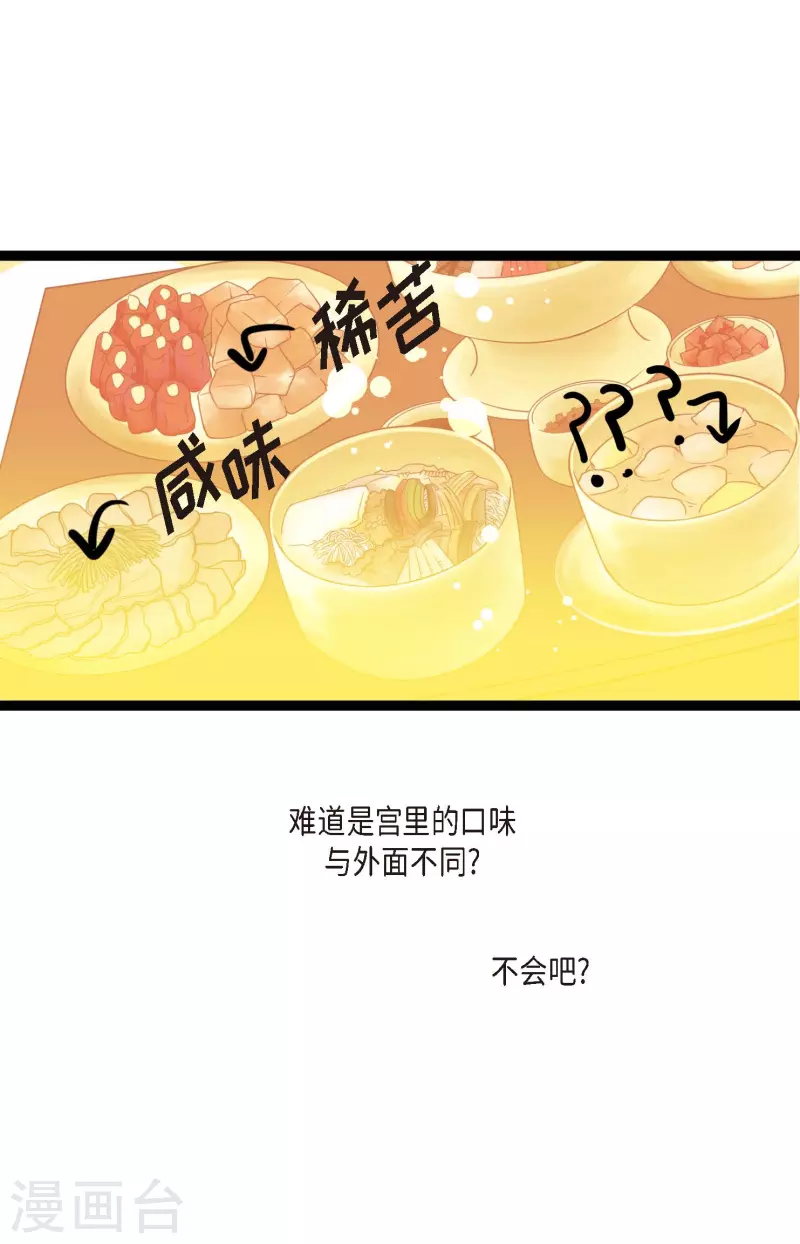 第35话 修罗大人的蓝气-第36话