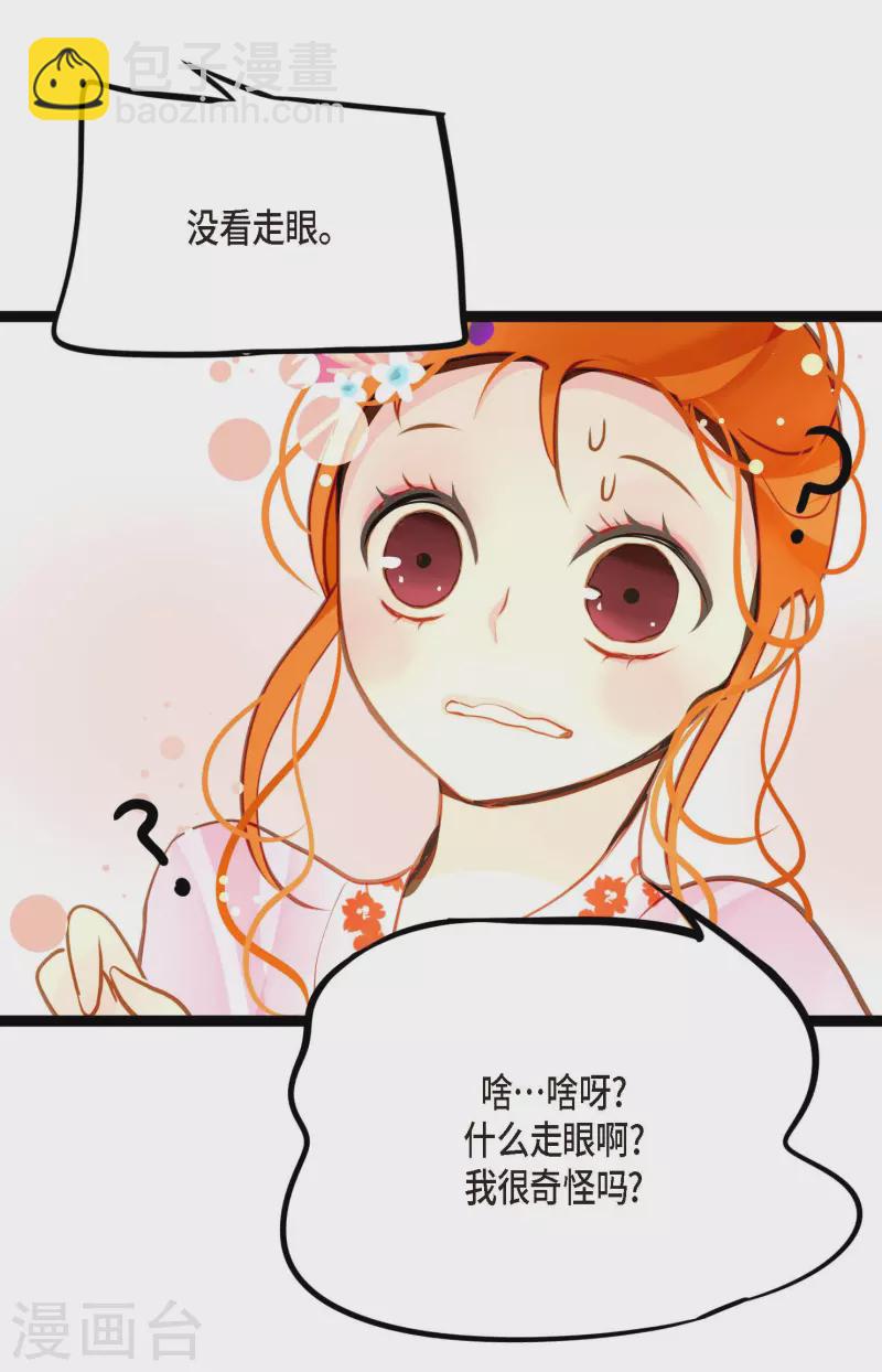 第35话 修罗大人的蓝气-第36话