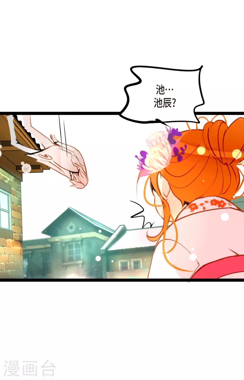 第37话 千万别相信人类-第38话