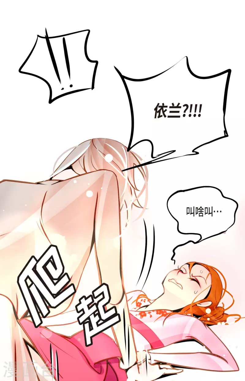 第37话 千万别相信人类-第38话