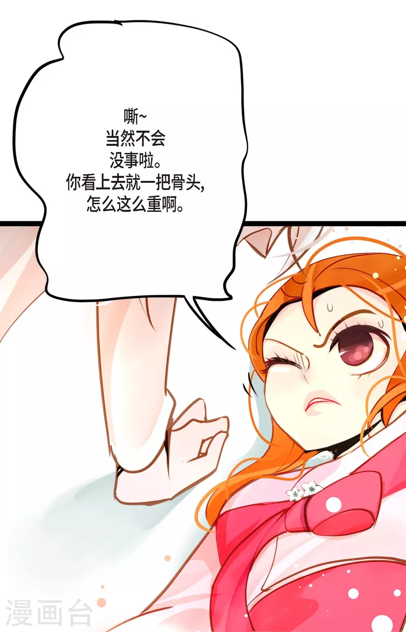 第37话 千万别相信人类-第38话