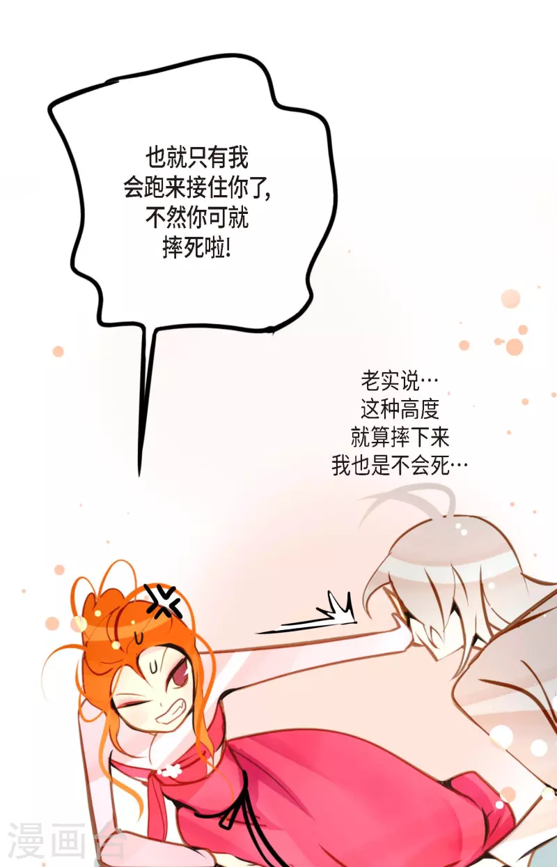 第37话 千万别相信人类-第38话