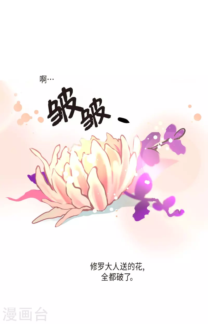 第37话 千万别相信人类-第38话