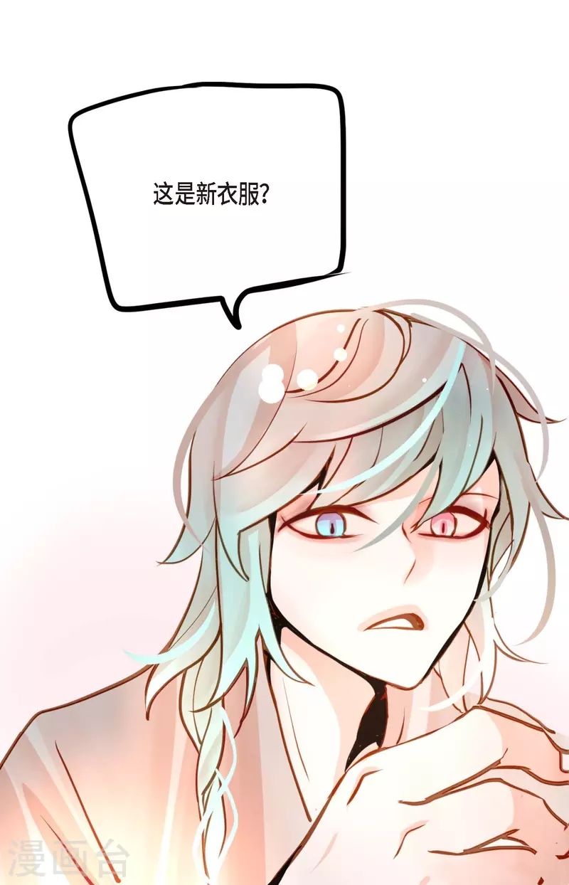 第37话 千万别相信人类-第38话