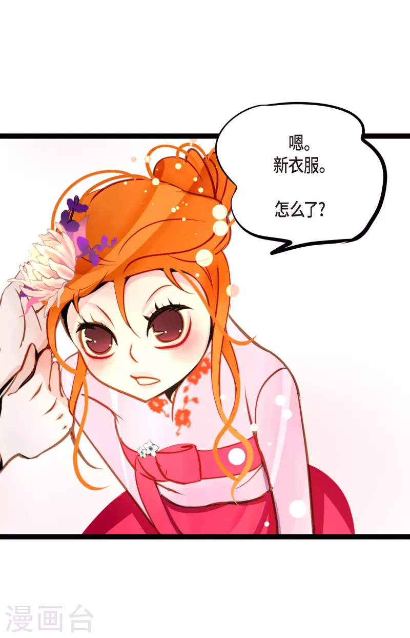 第37话 千万别相信人类-第38话