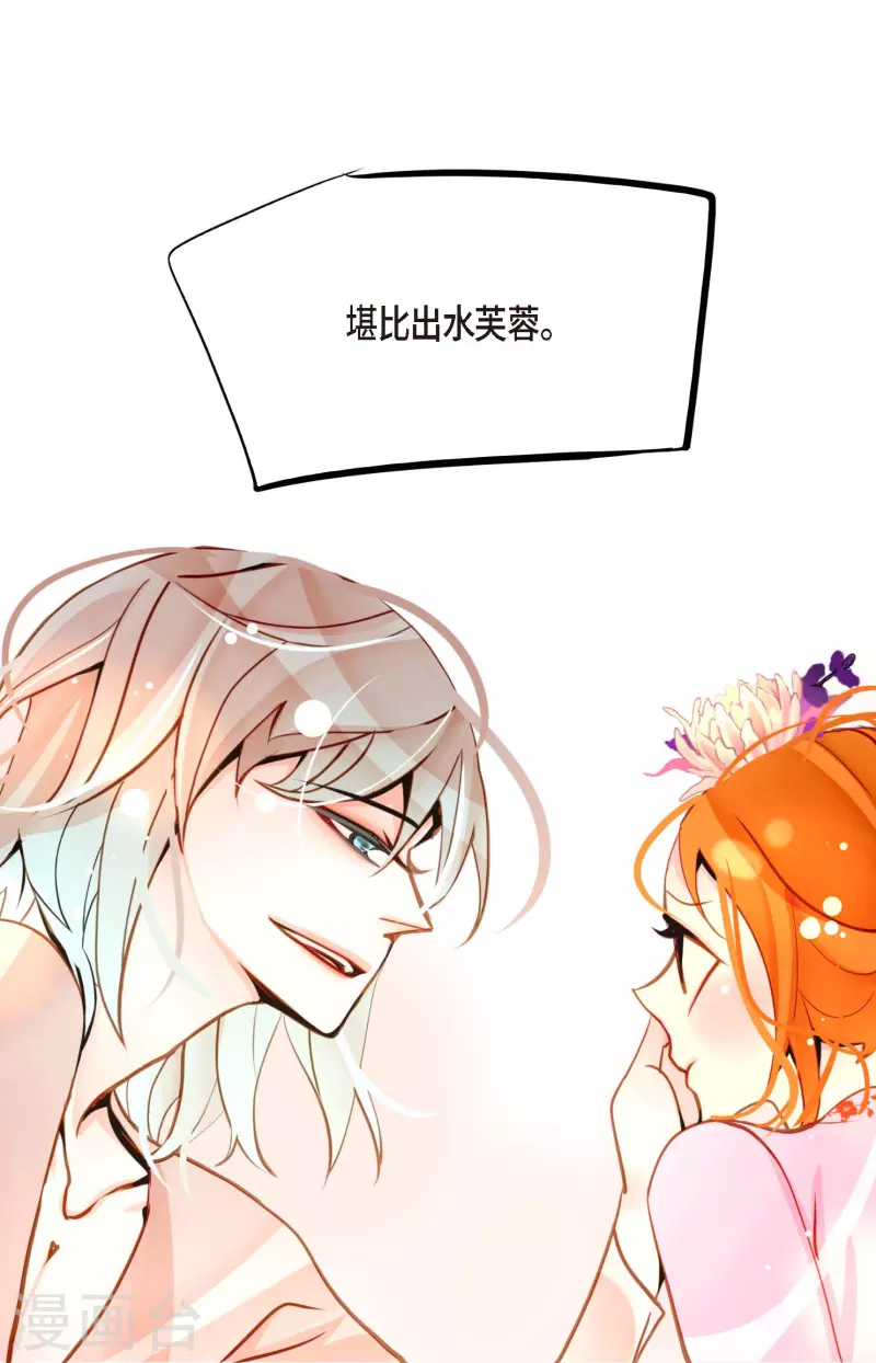 第37话 千万别相信人类-第38话
