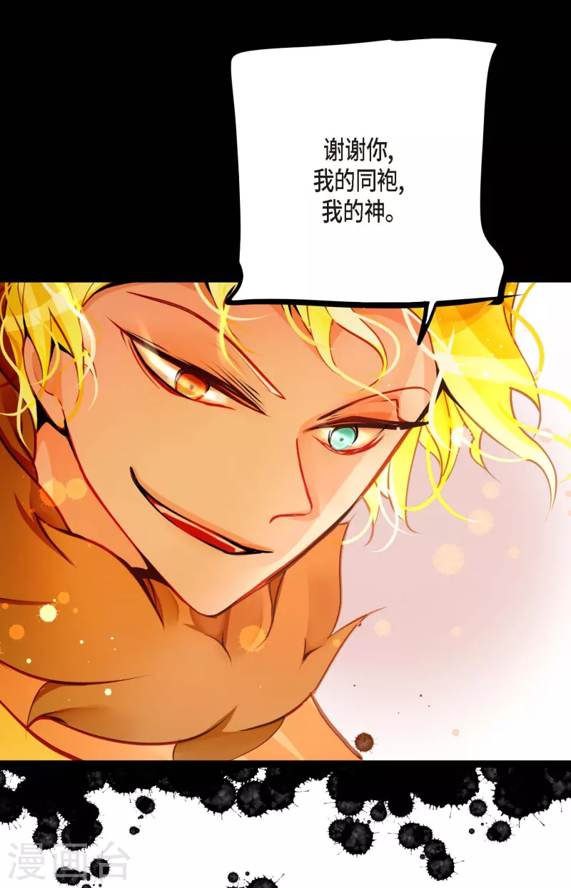 第37话 千万别相信人类-第38话