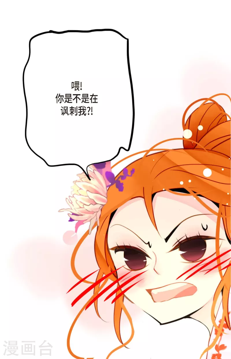 第37话 千万别相信人类-第38话