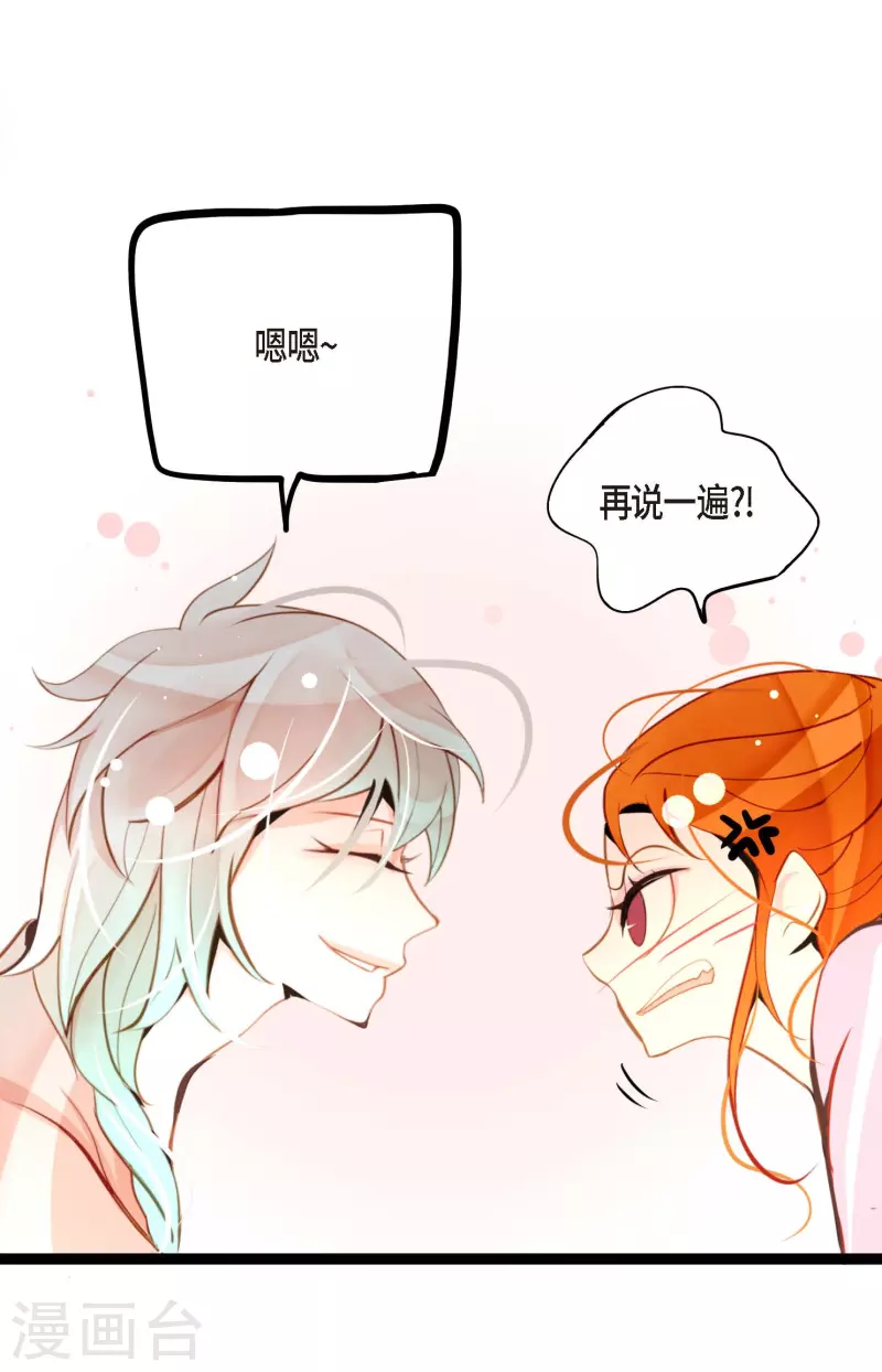第37话 千万别相信人类-第38话