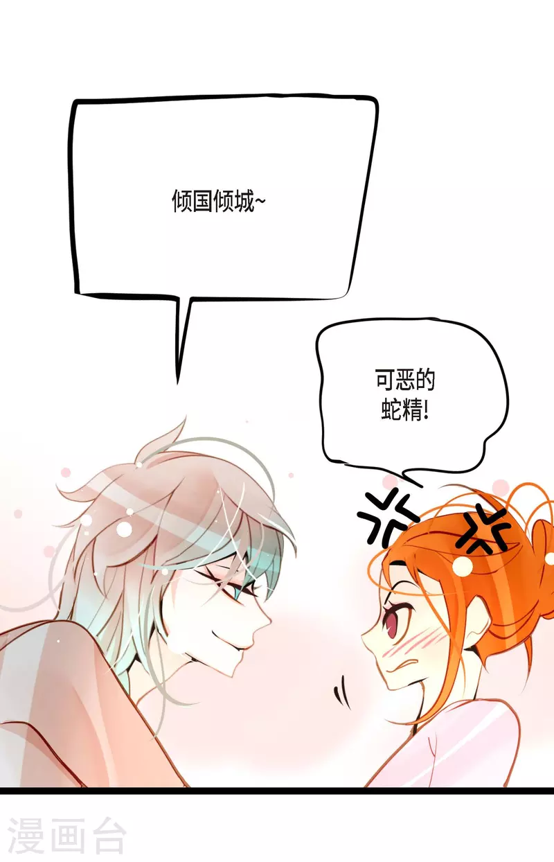 第37话 千万别相信人类-第38话