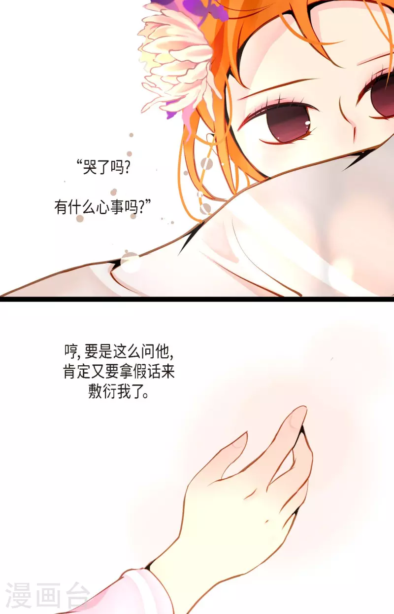 第37话 千万别相信人类-第38话