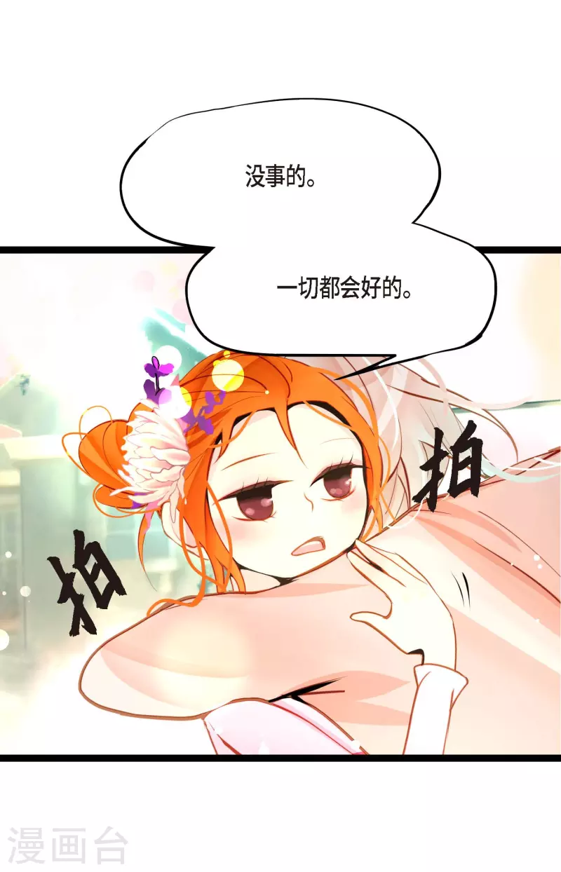 第37话 千万别相信人类-第38话