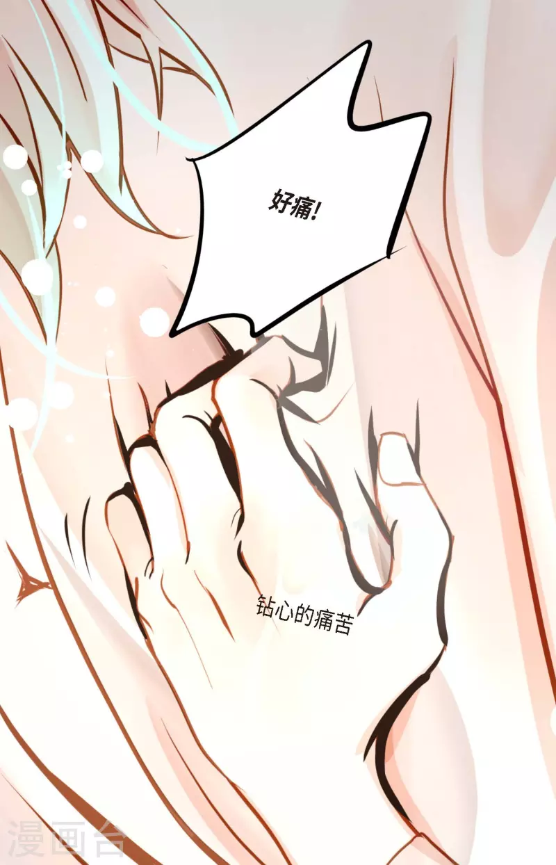 第37话 千万别相信人类-第38话