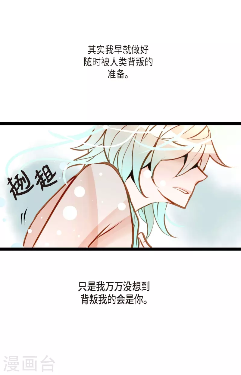 第37话 千万别相信人类-第38话