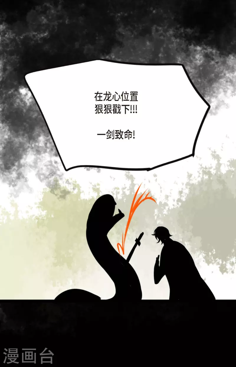 第39话 石碑-第40话