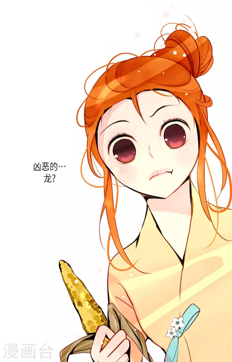 第39话 石碑-第40话
