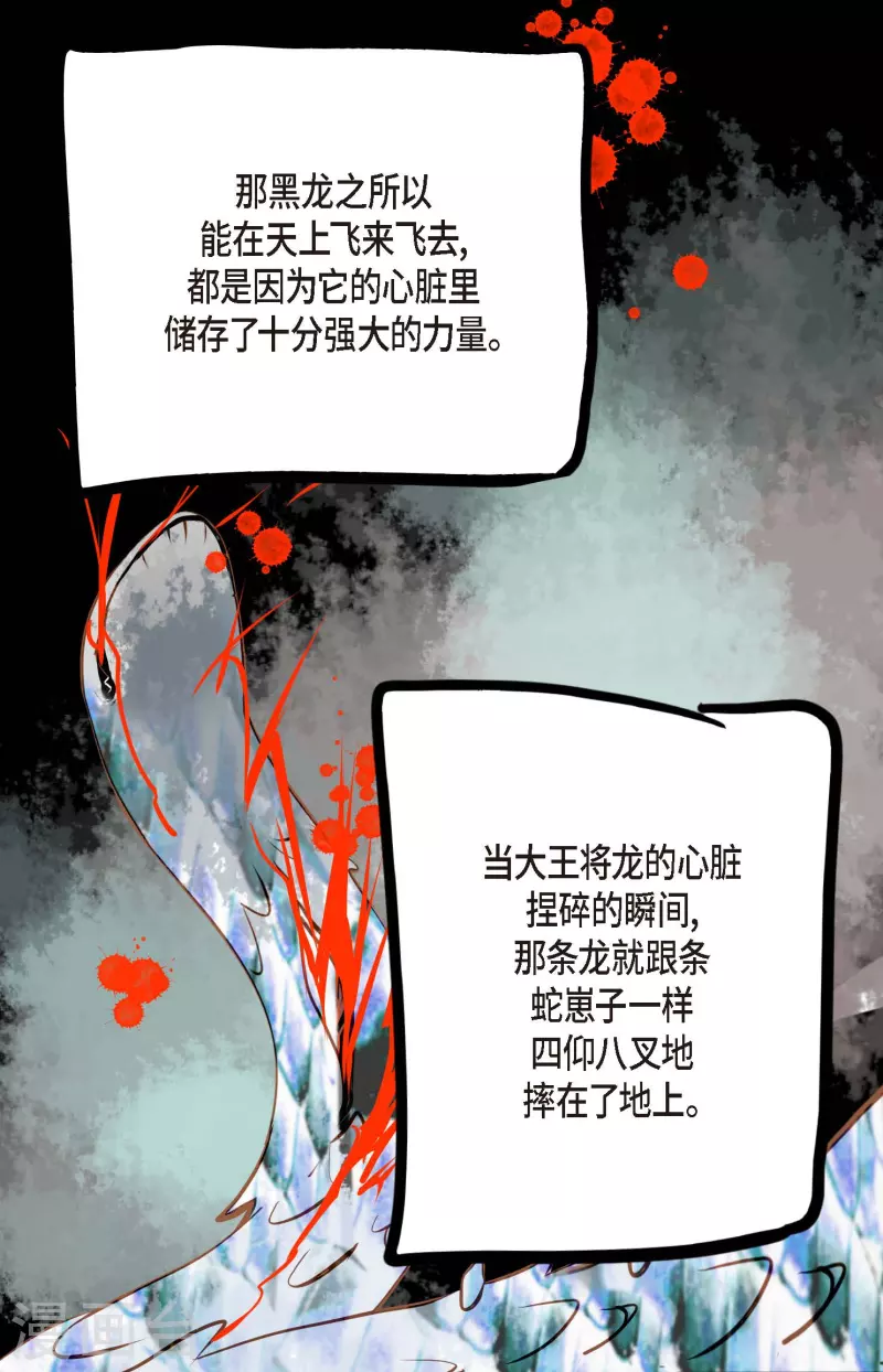 第39话 石碑-第40话