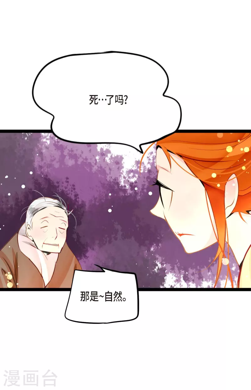 第39话 石碑-第40话