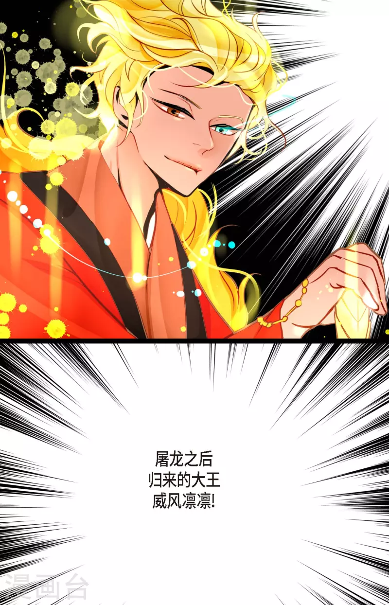 第39话 石碑-第40话