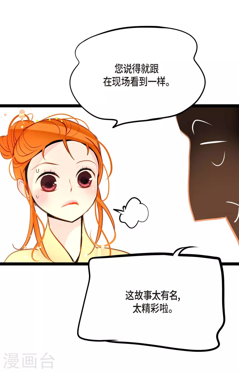 第39话 石碑-第40话