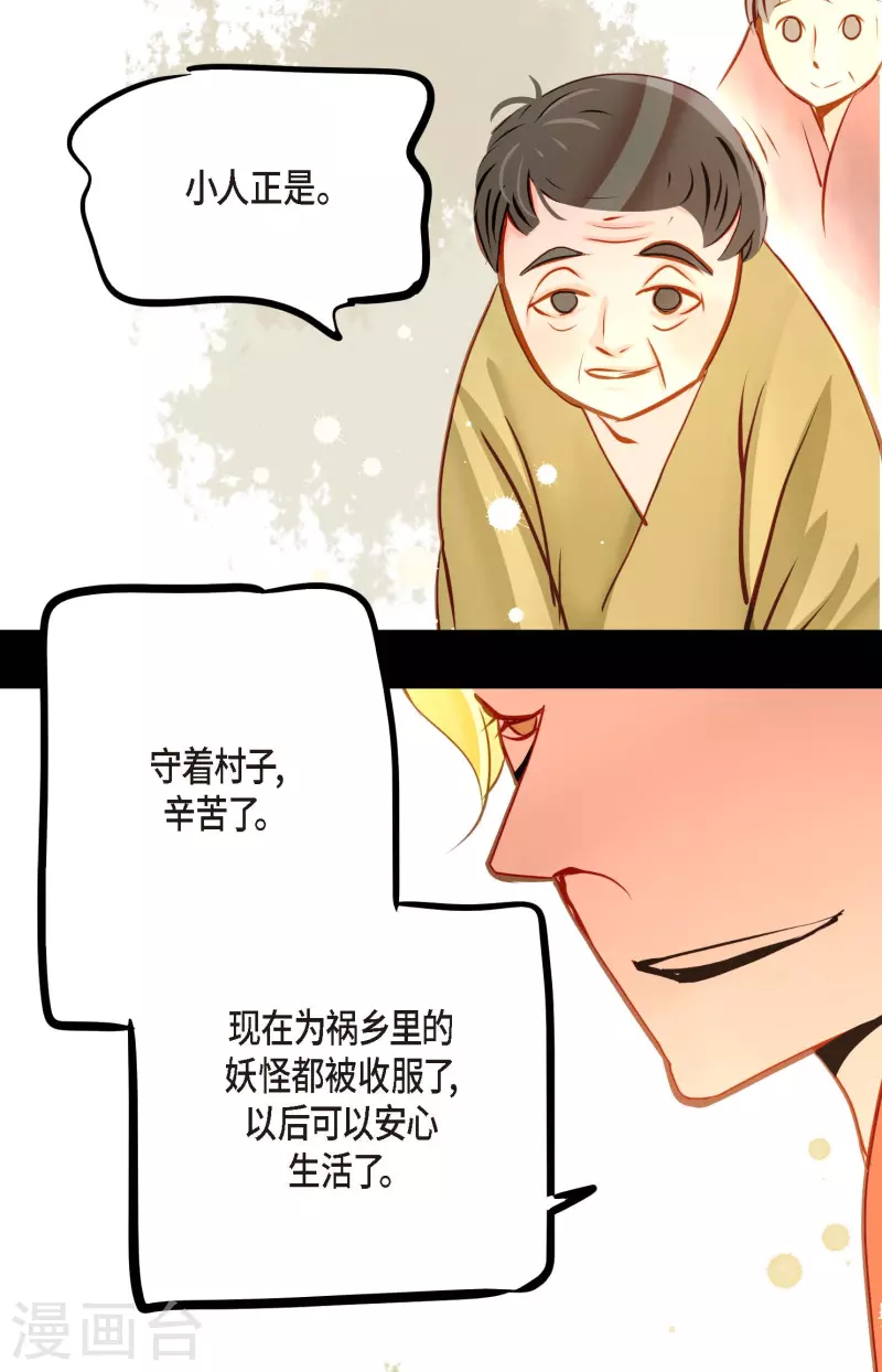 第39话 石碑-第40话