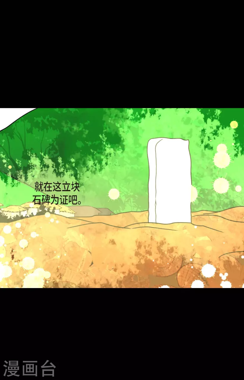 第39话 石碑-第40话