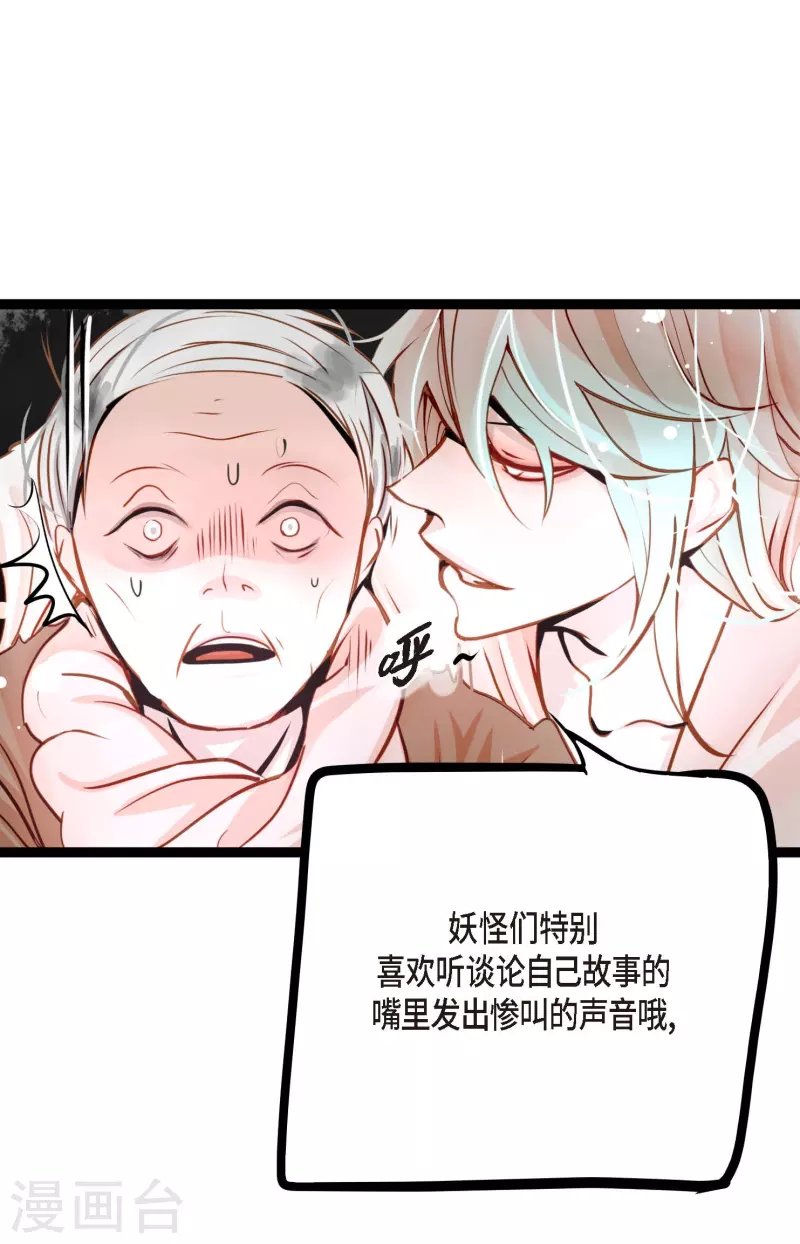 第39话 石碑-第40话