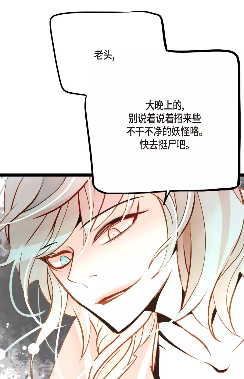 第39话 石碑-第40话
