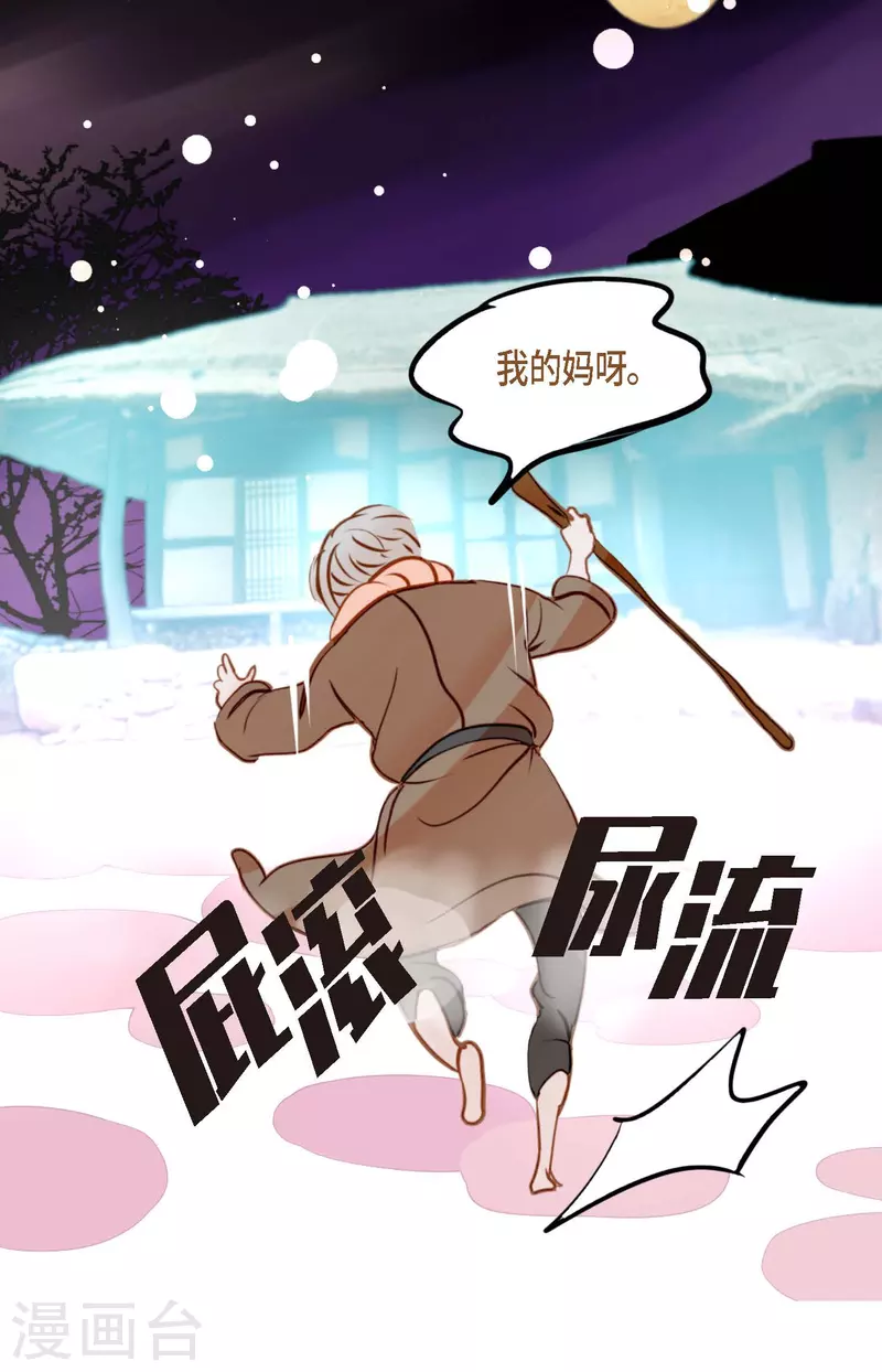 第39话 石碑-第40话