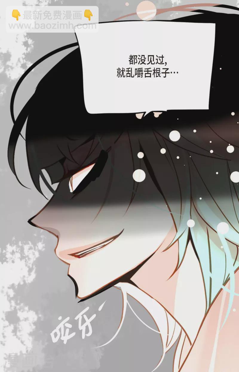 第39话 石碑-第40话