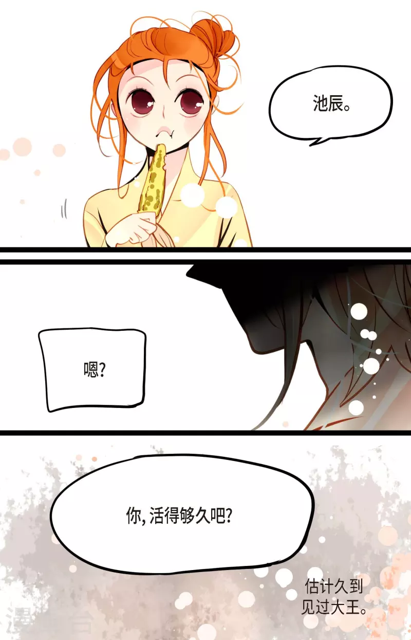 第39话 石碑-第40话