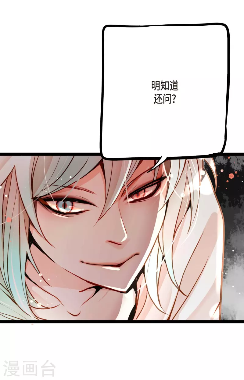 第39话 石碑-第40话
