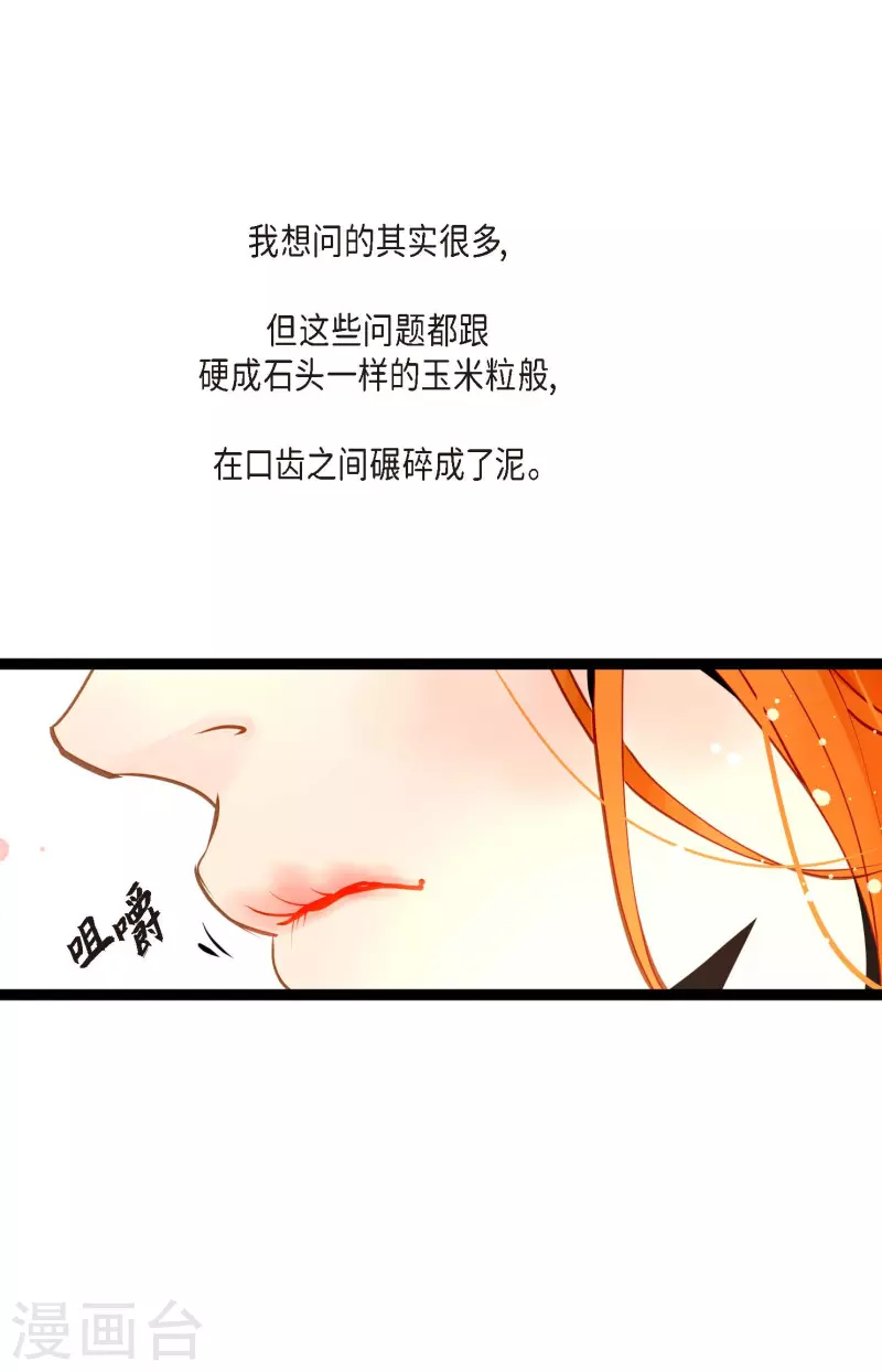 第39话 石碑-第40话