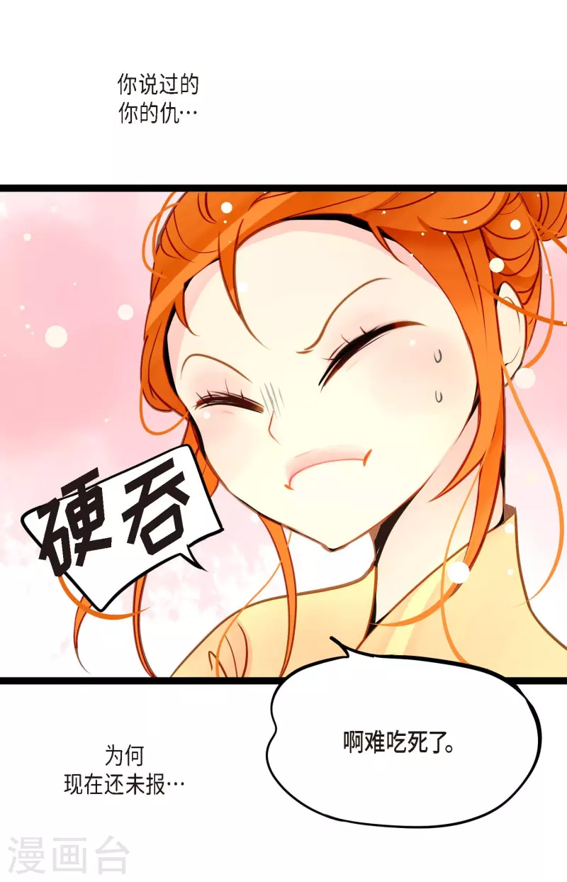第39话 石碑-第40话