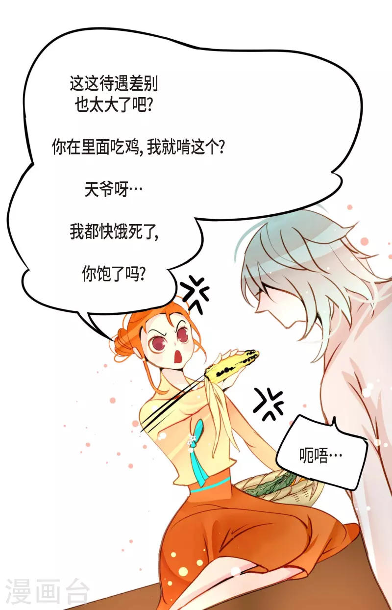 第39话 石碑-第40话