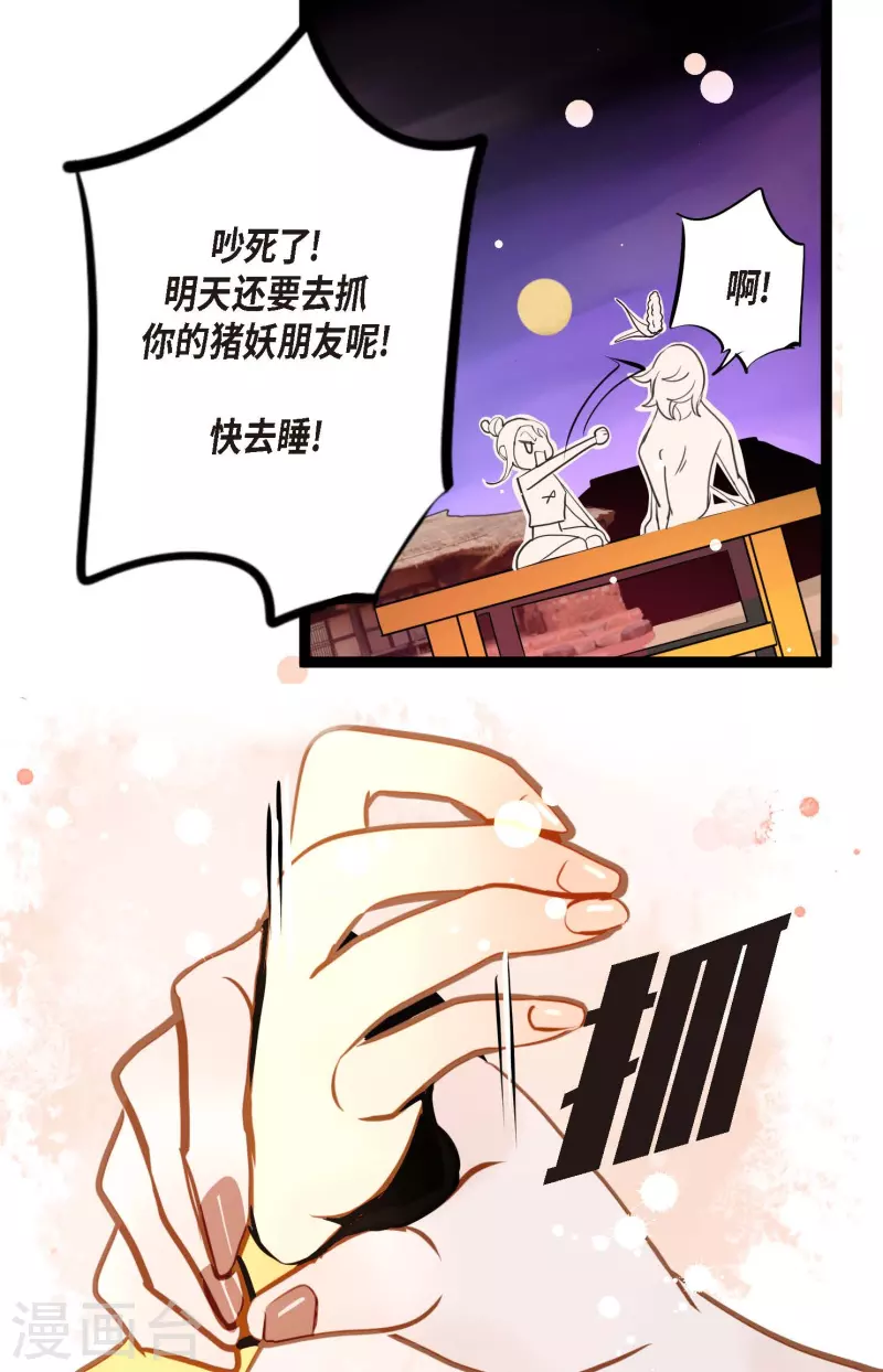 第39话 石碑-第40话