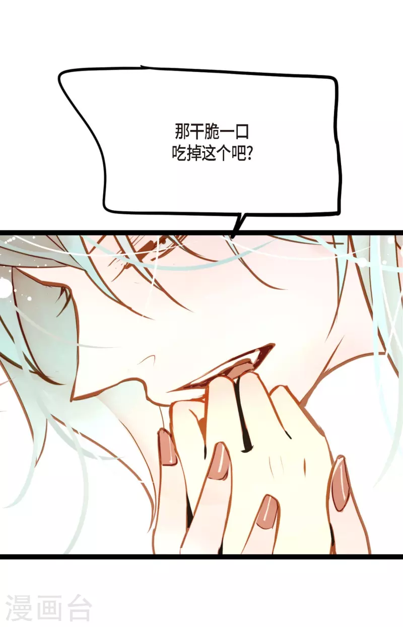 第39话 石碑-第40话
