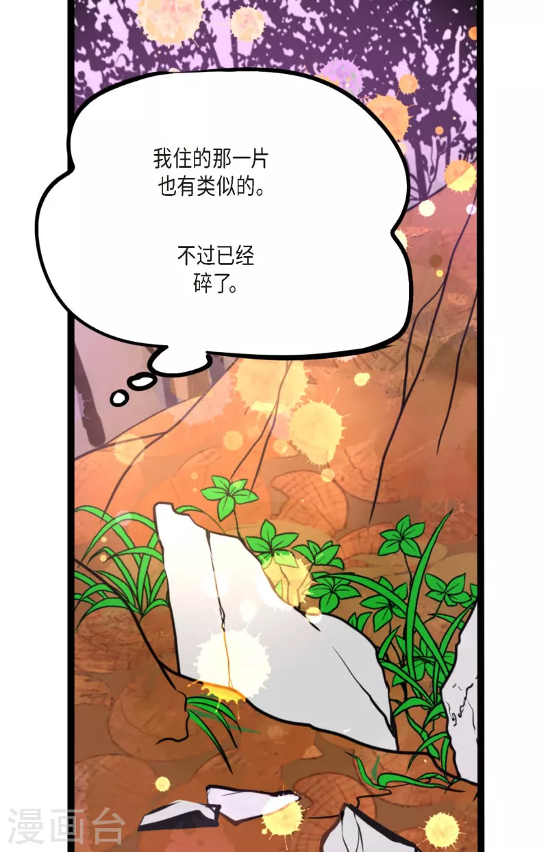 第39话 石碑-第40话