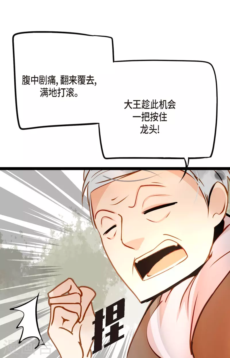 第39话 石碑-第40话