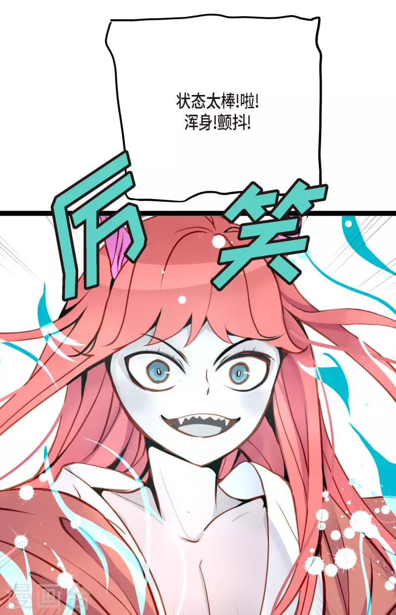 第41话 食欲大开了-第42话