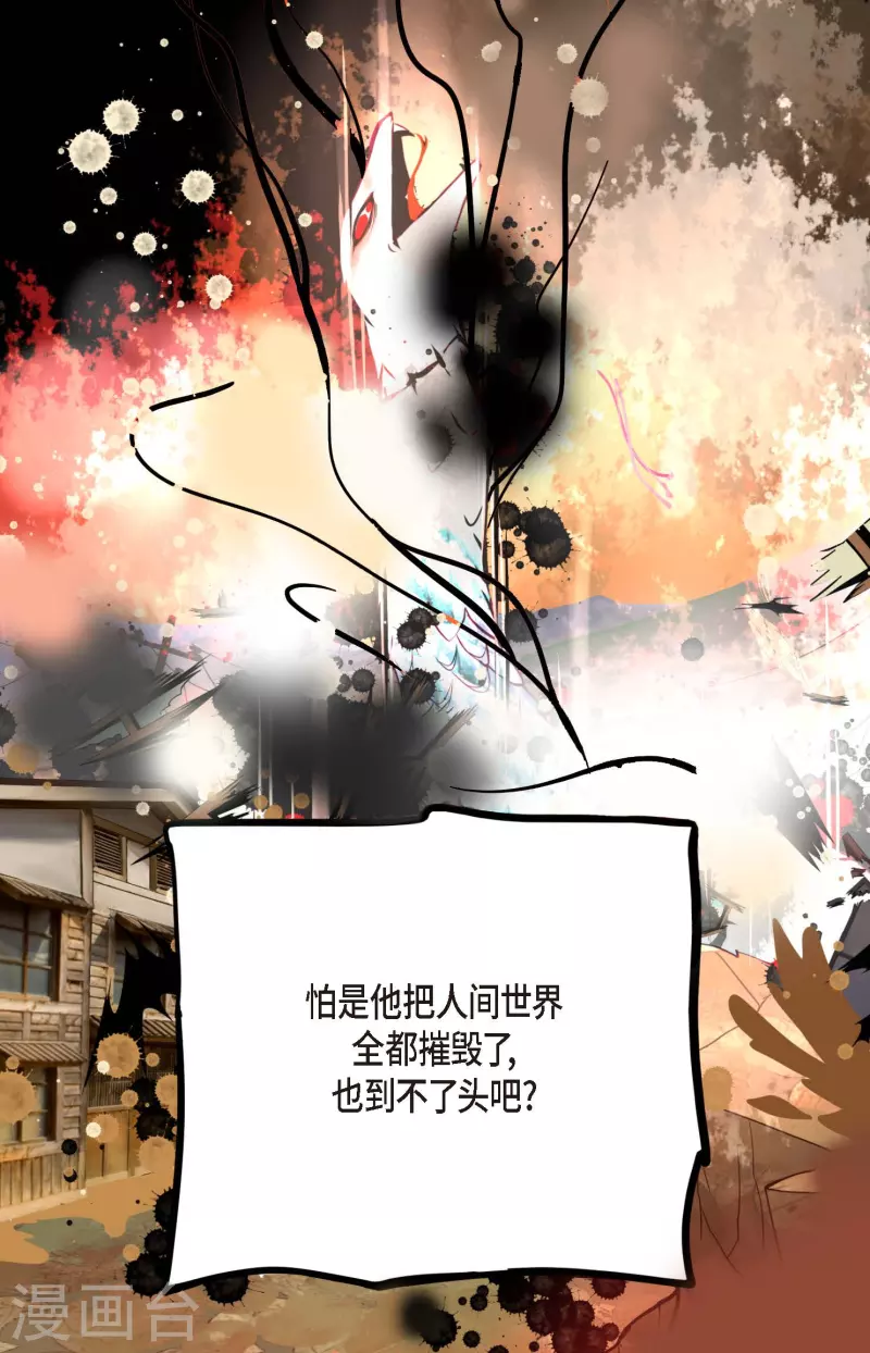 第43话 他想要的是复仇！-第44话