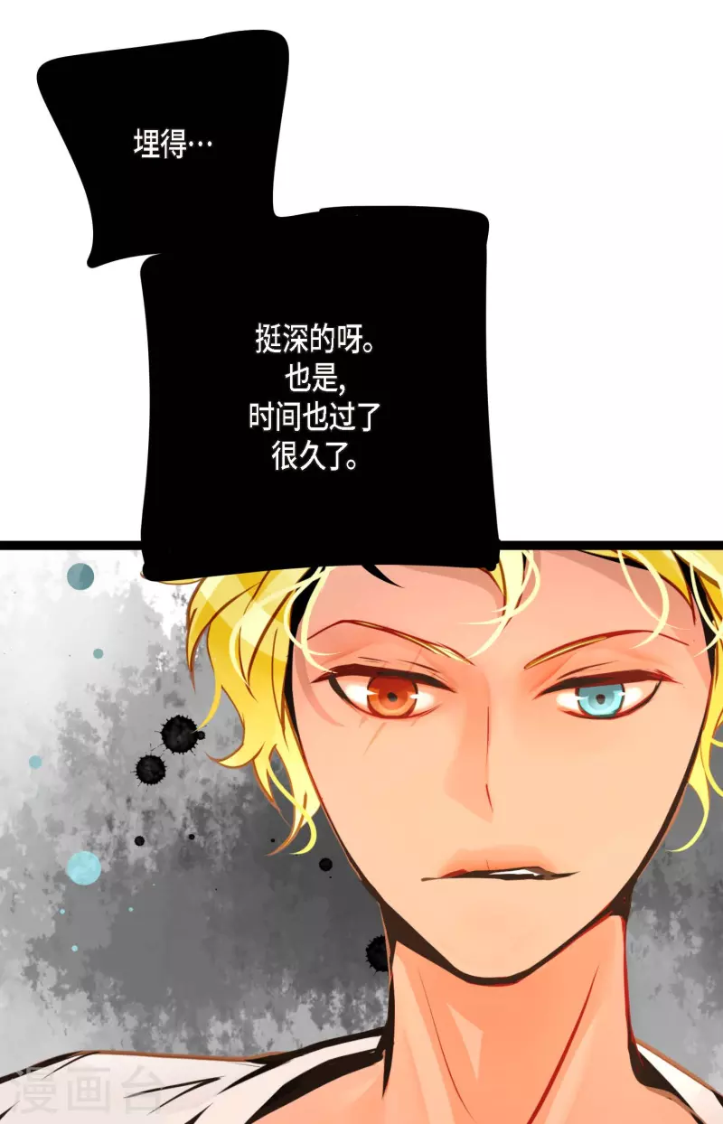 第43话 他想要的是复仇！-第44话